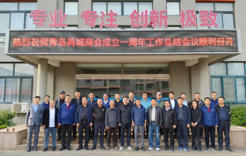 青岛禹城商会成立一周年工作总结会议1.jpg 青岛禹城商会成立一周年工作总结会议1.jpg
