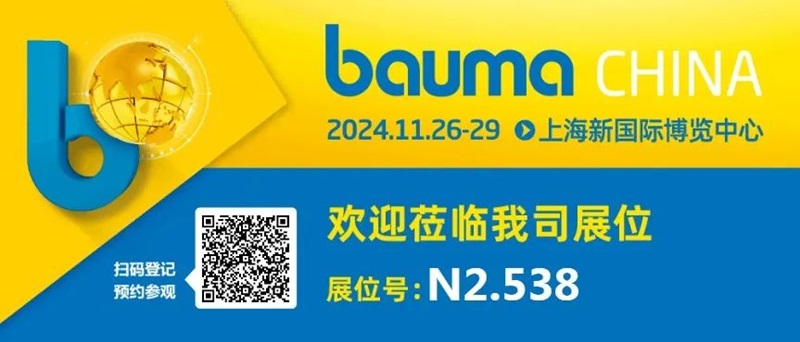 力克川液压邀您参观2024上海宝马展bauma CHINA.jpg 力克川液压邀您参观2024上海宝马展bauma CHINA.jpg