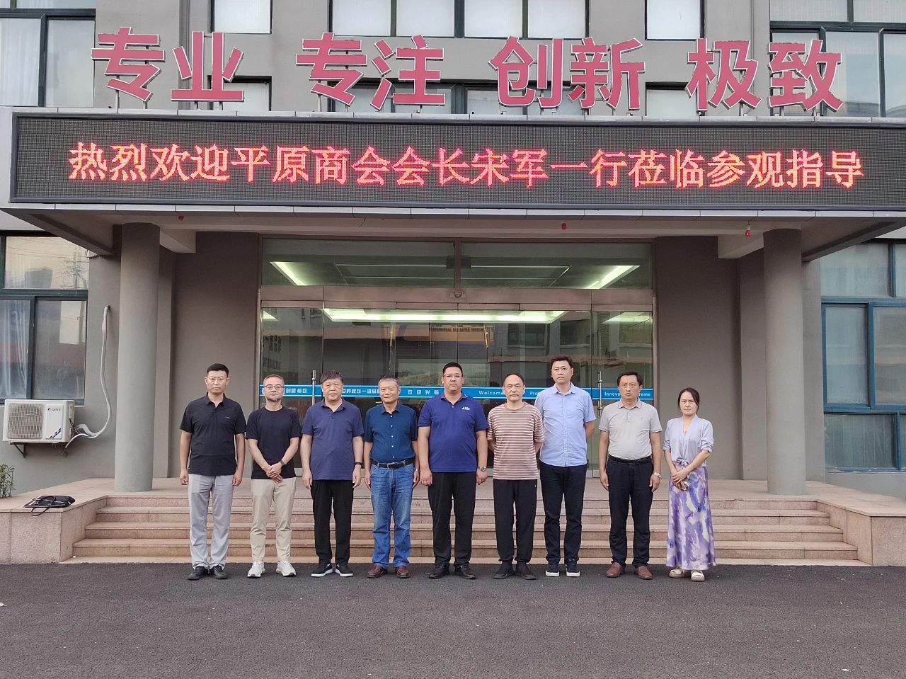 平原商会会长宋军一行莅临青岛力克川液压股份有限公司参观交流.jpg